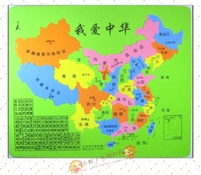 中国省份简称号码