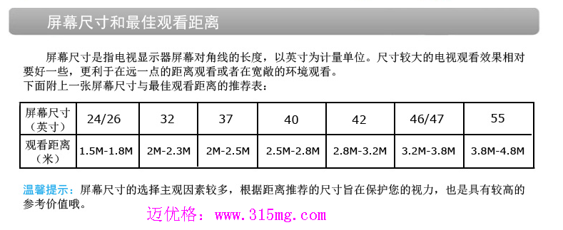 42寸电视适合吗?好郁闷哦!