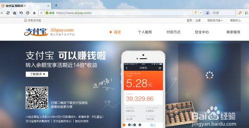 打开支付宝官网https://www.alipay.com图片