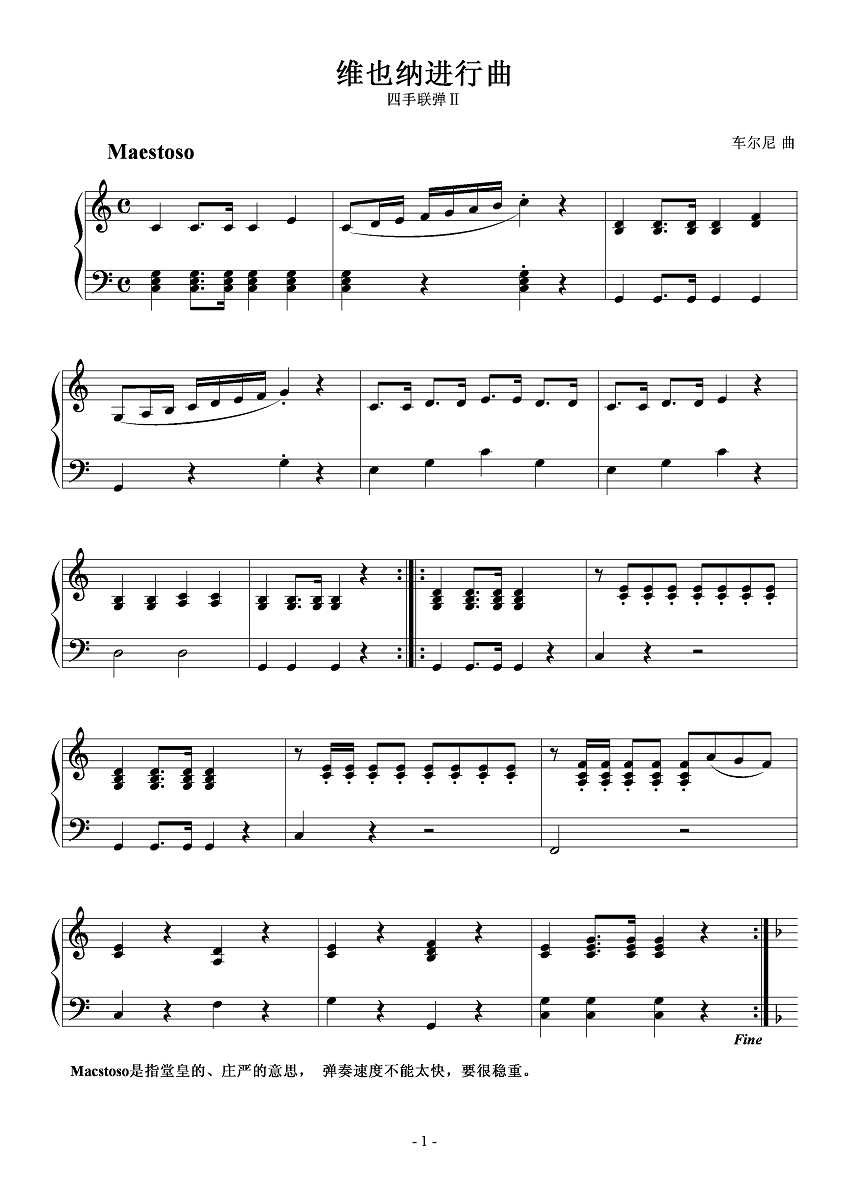 求维也纳进行曲(车尔尼)四手联弹的钢琴谱