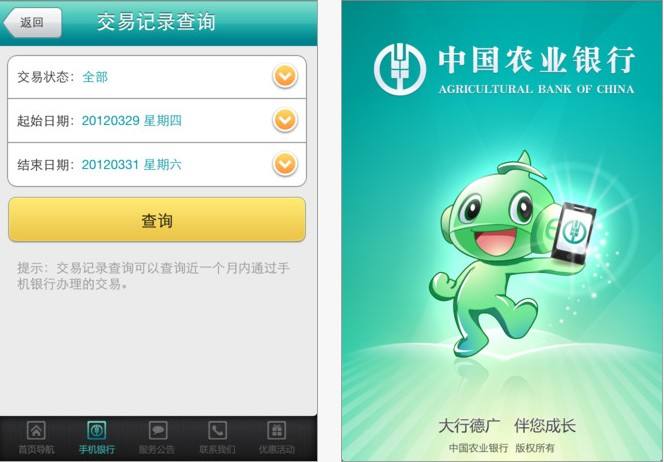 农业银行手机银行每天转账有限额吗,最多能转多少钱
