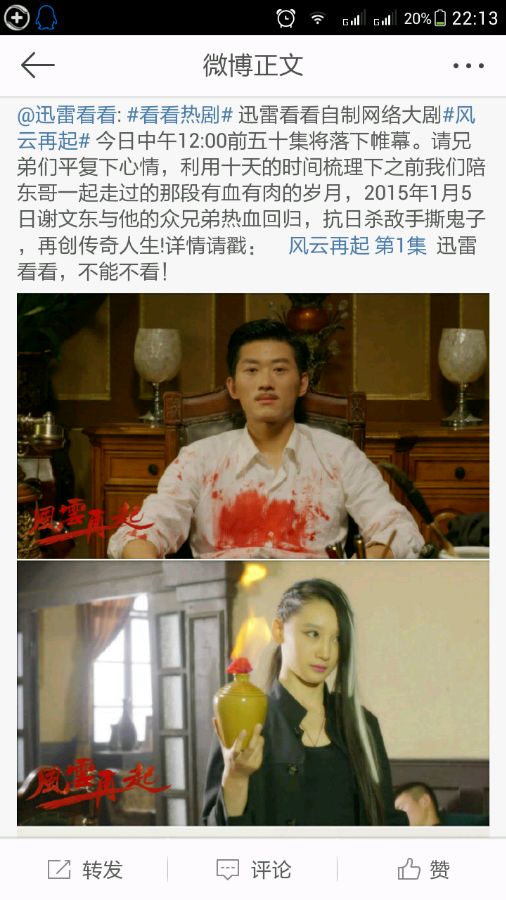 谢文东第四部什么时候出