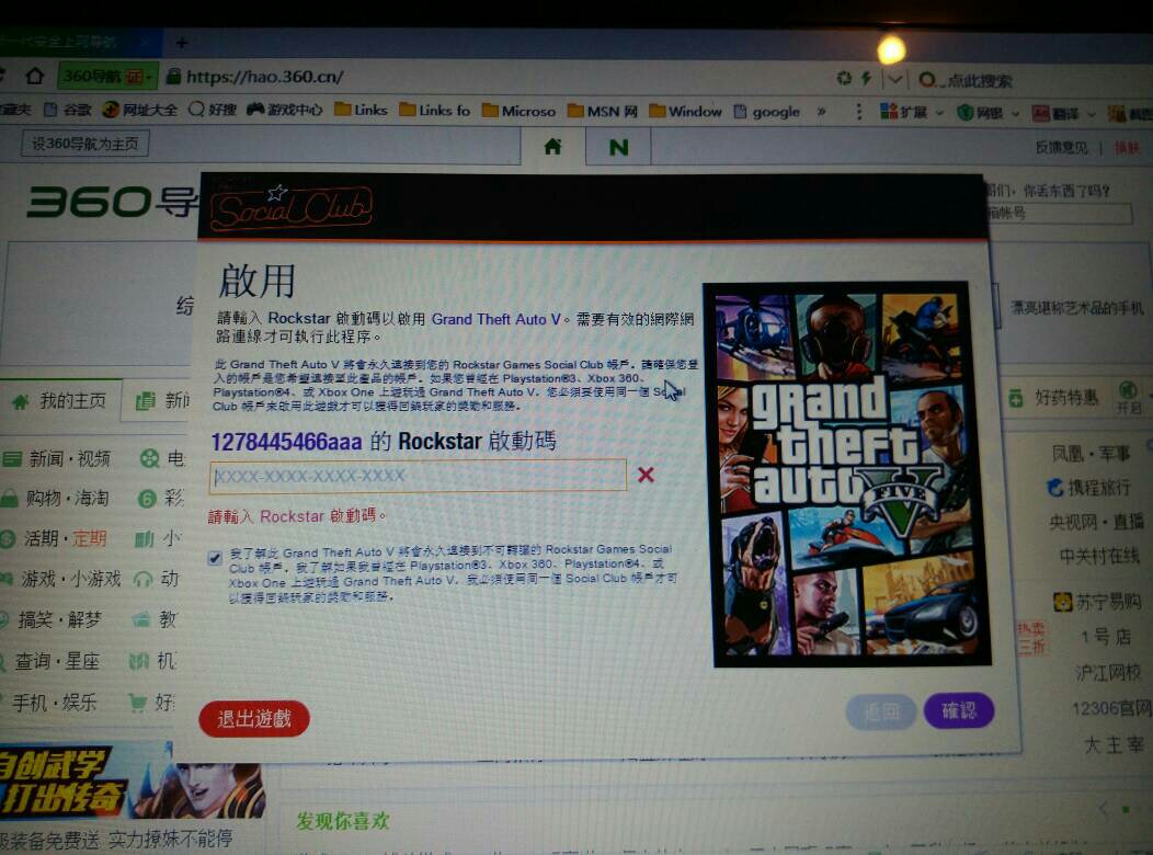 淘宝有卖gta激活码吗安全吗