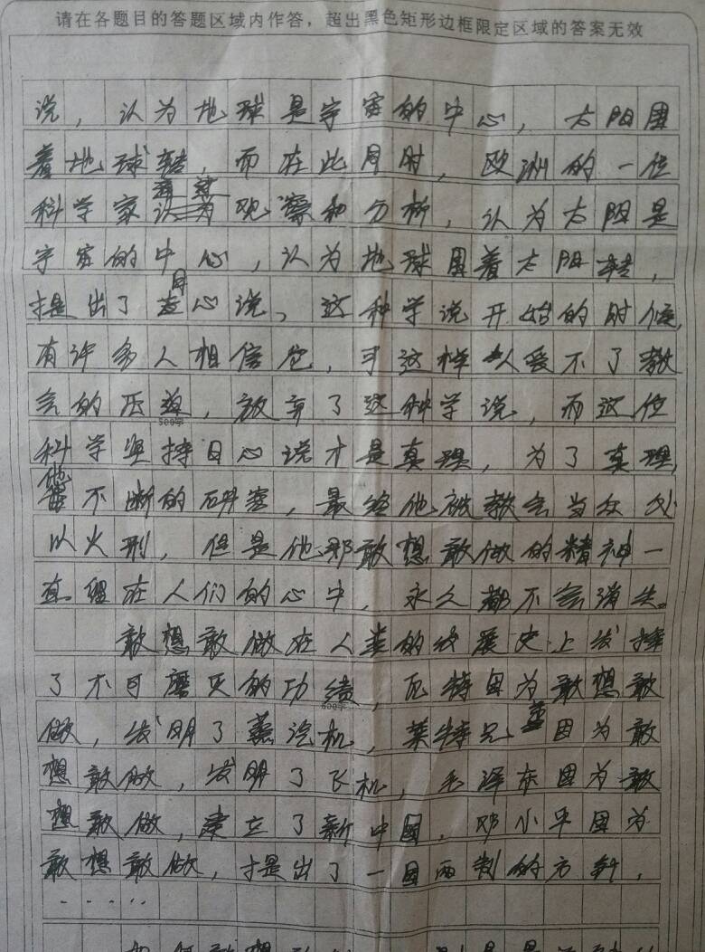 我是一名高三作文,想在高考前把字写好点,下面是我材料写的字,你们先学生教育初中生感恩图片