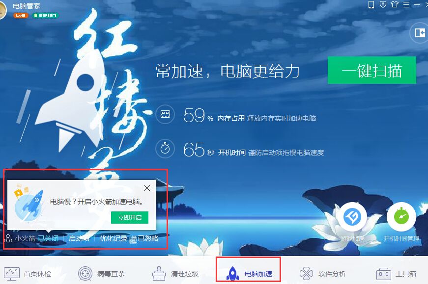 腾讯管家手机电脑把查找球关了位置iphone可用电脑不清理图片