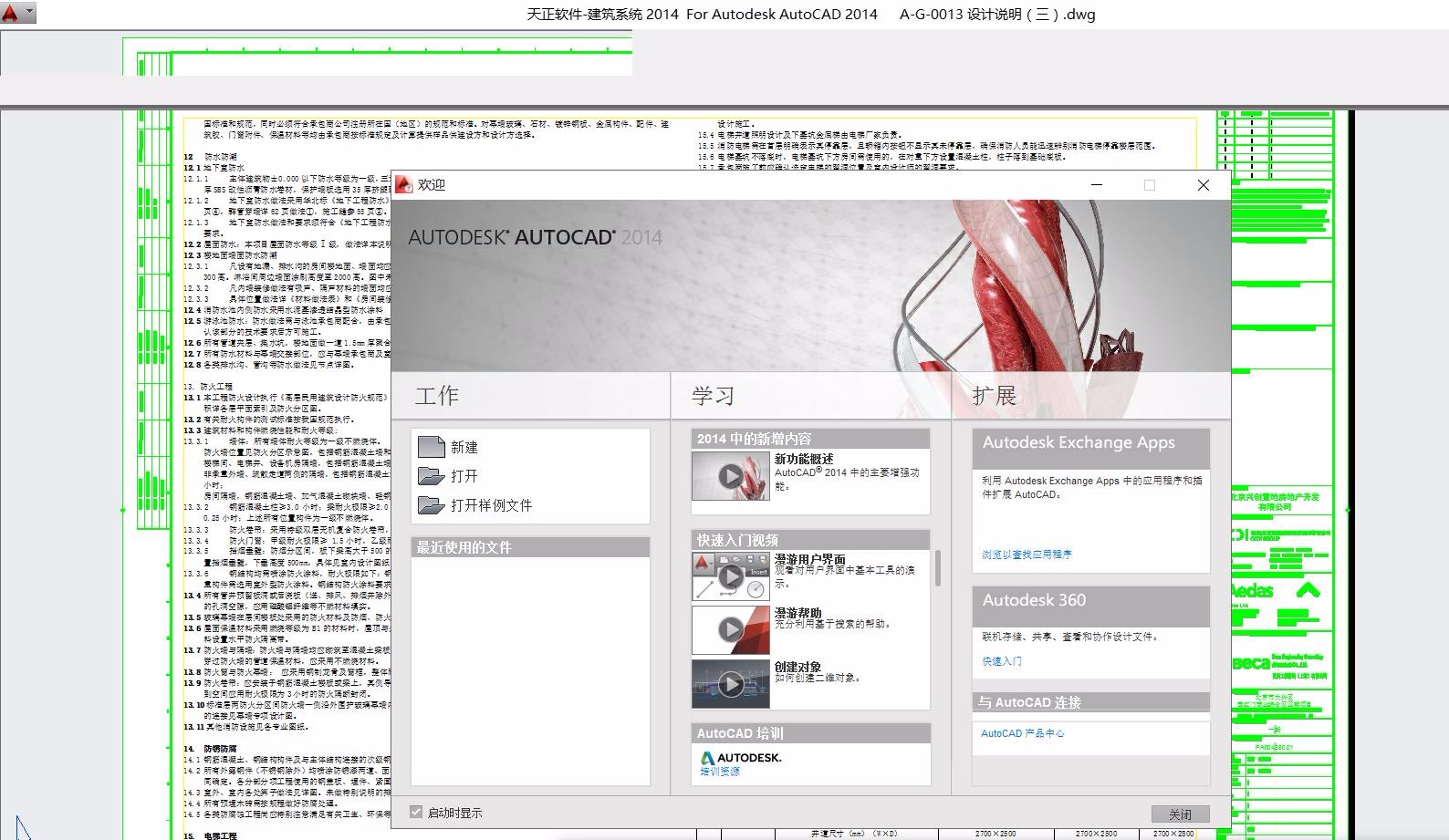 原来CAD2010用,可最近突然打开时未响应,重如何用cad写字图片