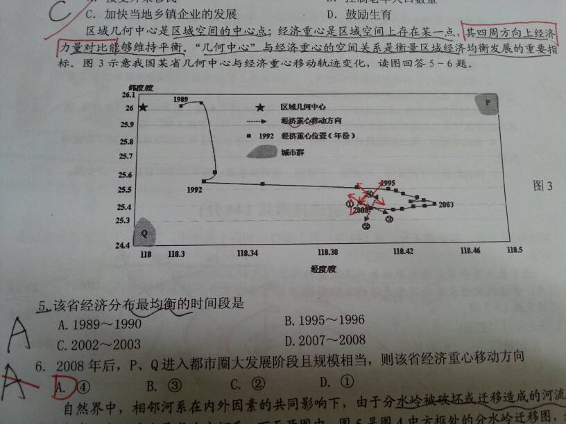 知识问题教学地理v知识真题高中与高中语文教育能力学科图片