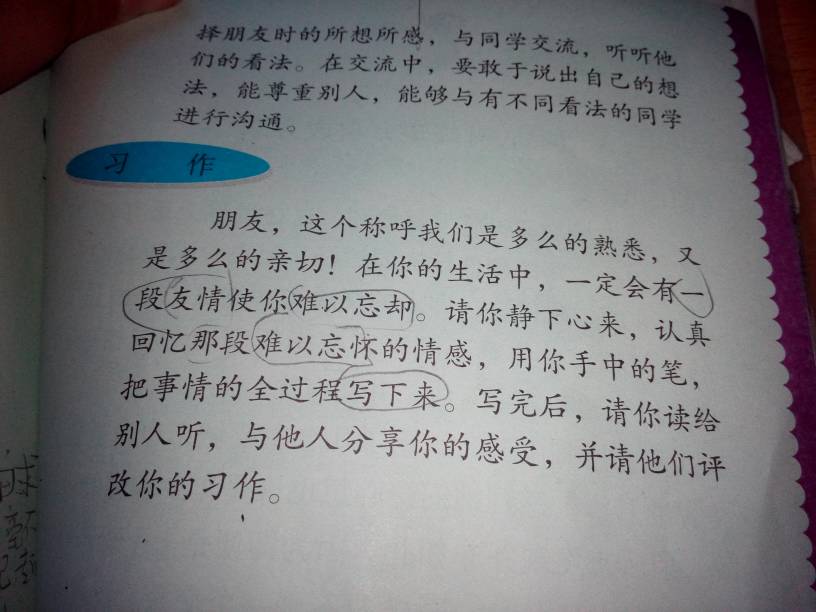 v作文作文的朋友友情400字谢谢!高中地址十五中南昌图片
