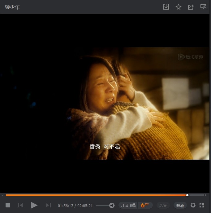 电影《狼族少年》最后女主角与哲秀见面的电影不一样?时候仙烛图片