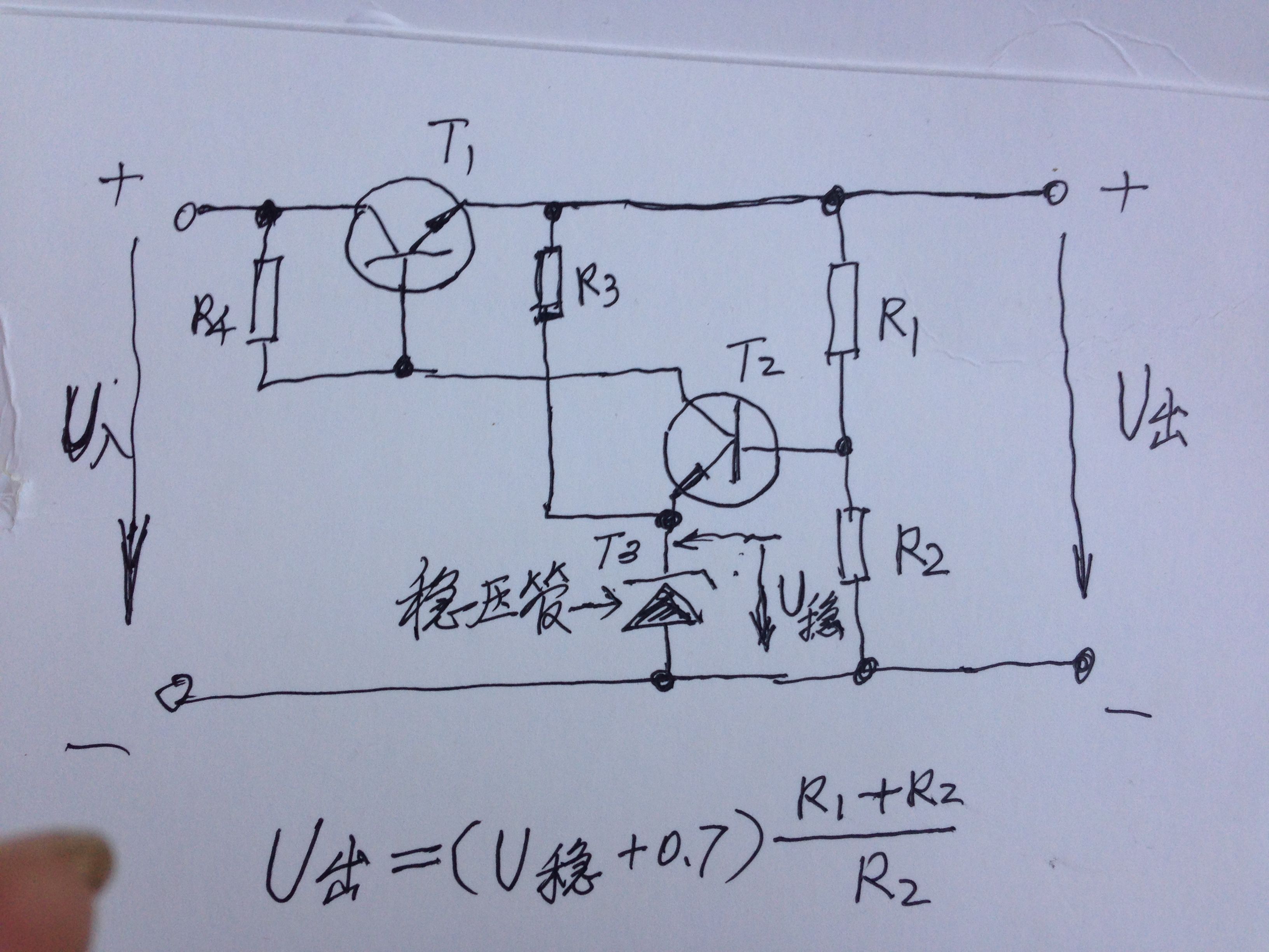 模拟电子技术 线性稳压电路