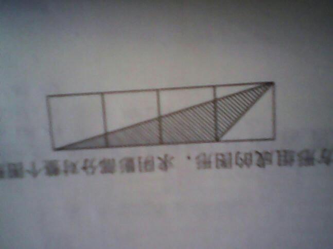观察下面四个正方形组成的图形,求阴影部分对这个图形图片