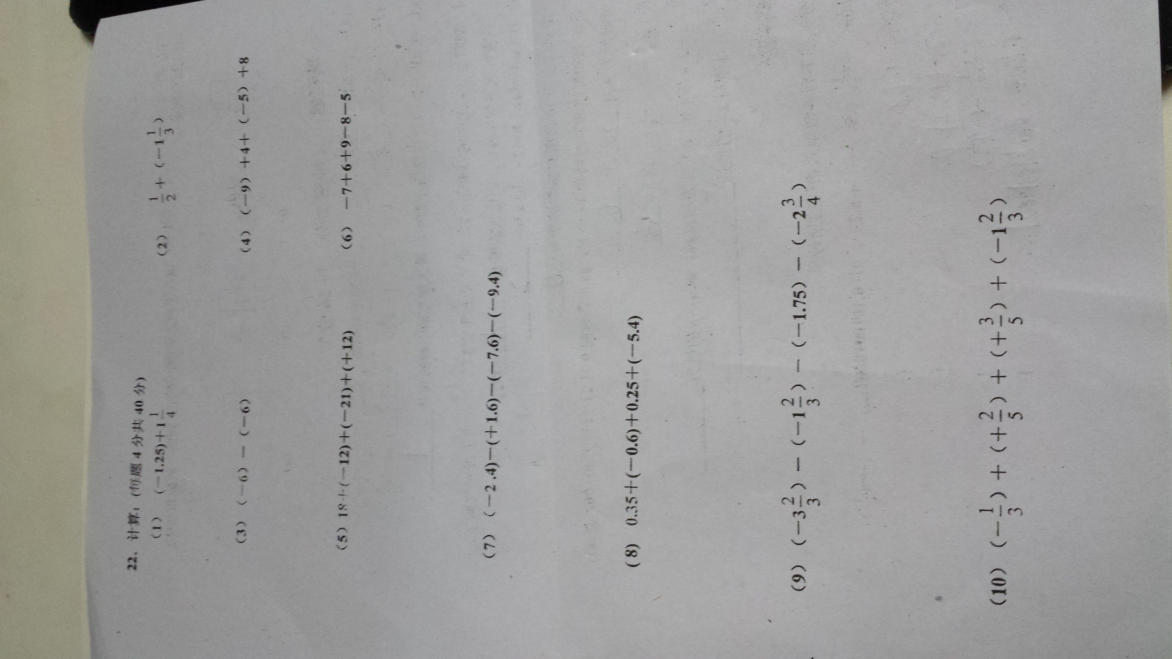 急!初一试卷中招题2013计算文数学年初生语图片