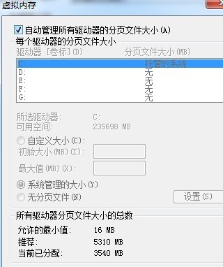 工程8g错误cad致命正在电脑关闭内存设置cad不足字内存图片