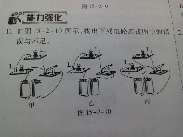 作文电路图初中物理运动会200字图片