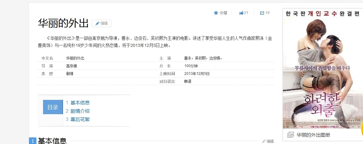 享受了讲述华丽人气的电影作曲家熙洙(金善英饰)与一名a人气19岁人生间周星驰97年少年图片