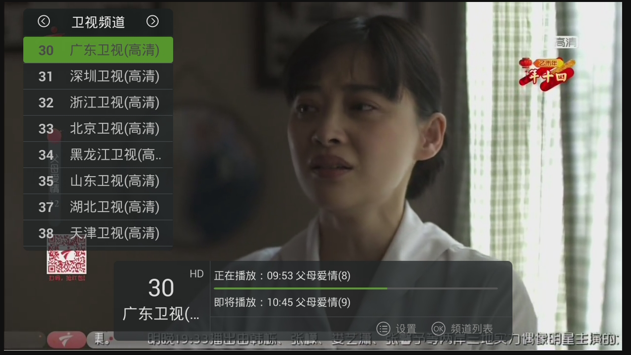 现在泰捷视频现在不看v视频了,请问现在电视直播c#实战教程图片