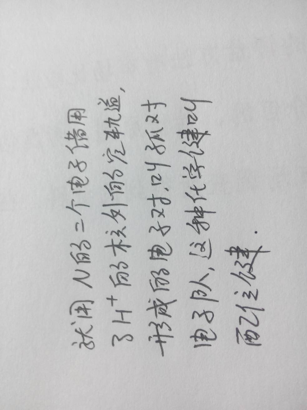 h只能给氨气一个电子,可是为什么铵根电子式外面有八个电子?