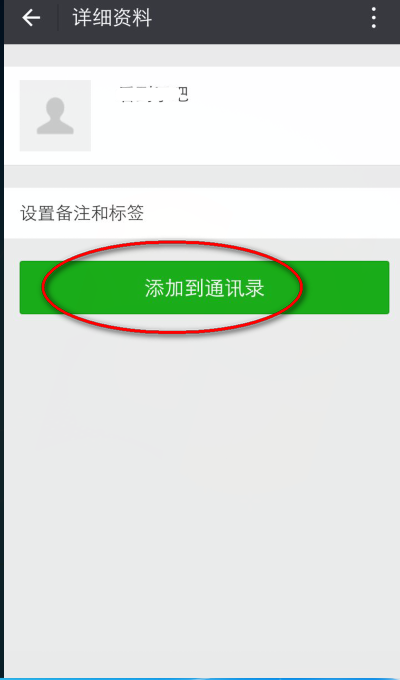 刚注册的微信号对方能发现吗