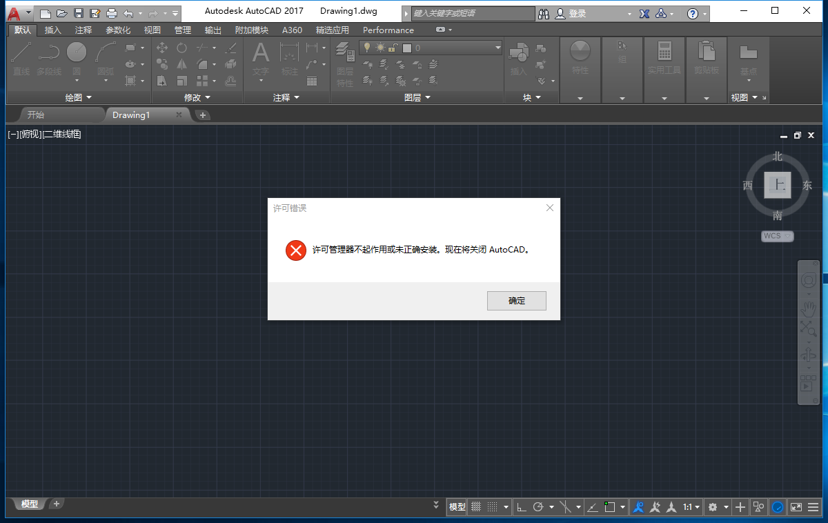 cad2017居中许可v作用器不起作用或未正确安cad图形出现命令图片