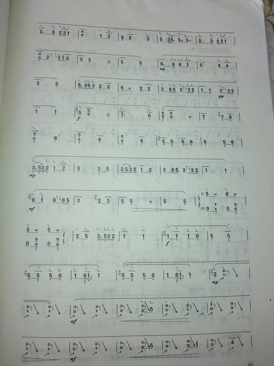 古筝曲谱
