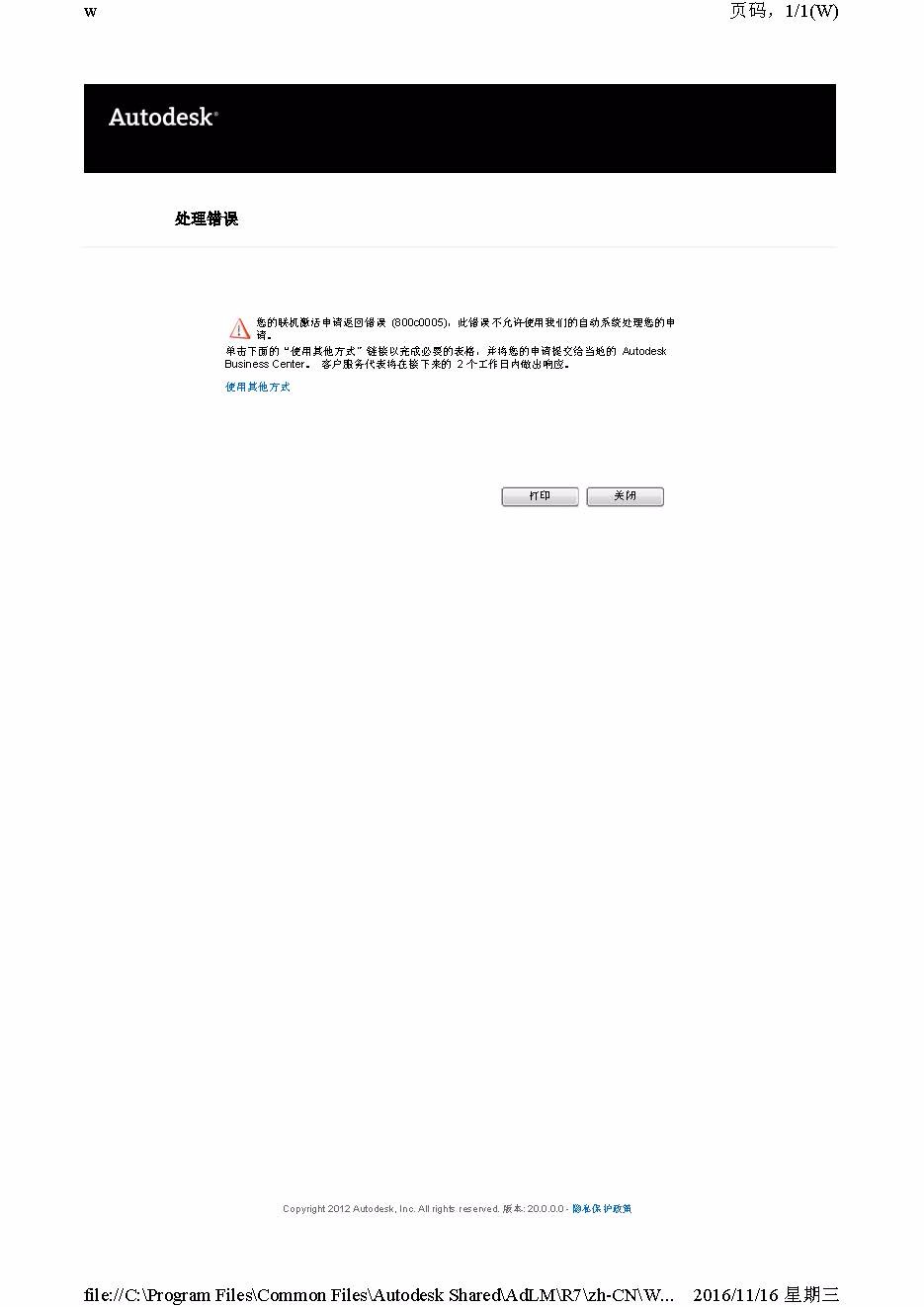 CAD2014/15/16都正常无法,但安装激活,1cad音柱图标图片