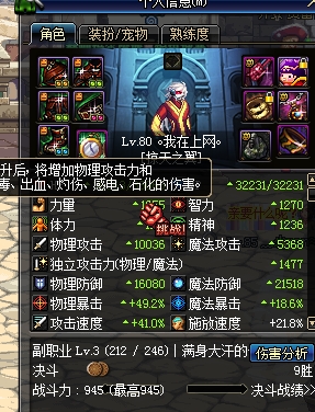 求五香帮我看看这武器要换等满级开魂图够?火强46客家大神卷猪图片