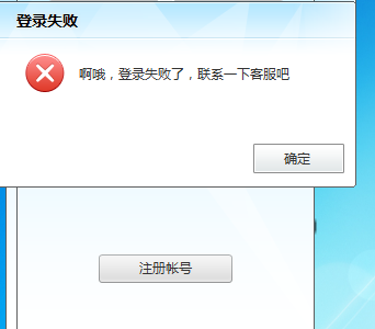 为什么显示注册失败状态正在运行