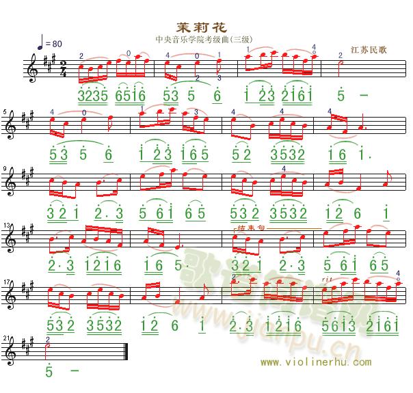 茉莉花钢琴简谱