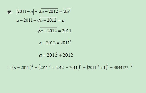 已知三个不同的实数abc满足a-b+c=3,方程x2+ax+1=0和x2+bx+c=0有一个相同的实跟,方程x2+x+a=0和x2+cx+b=0