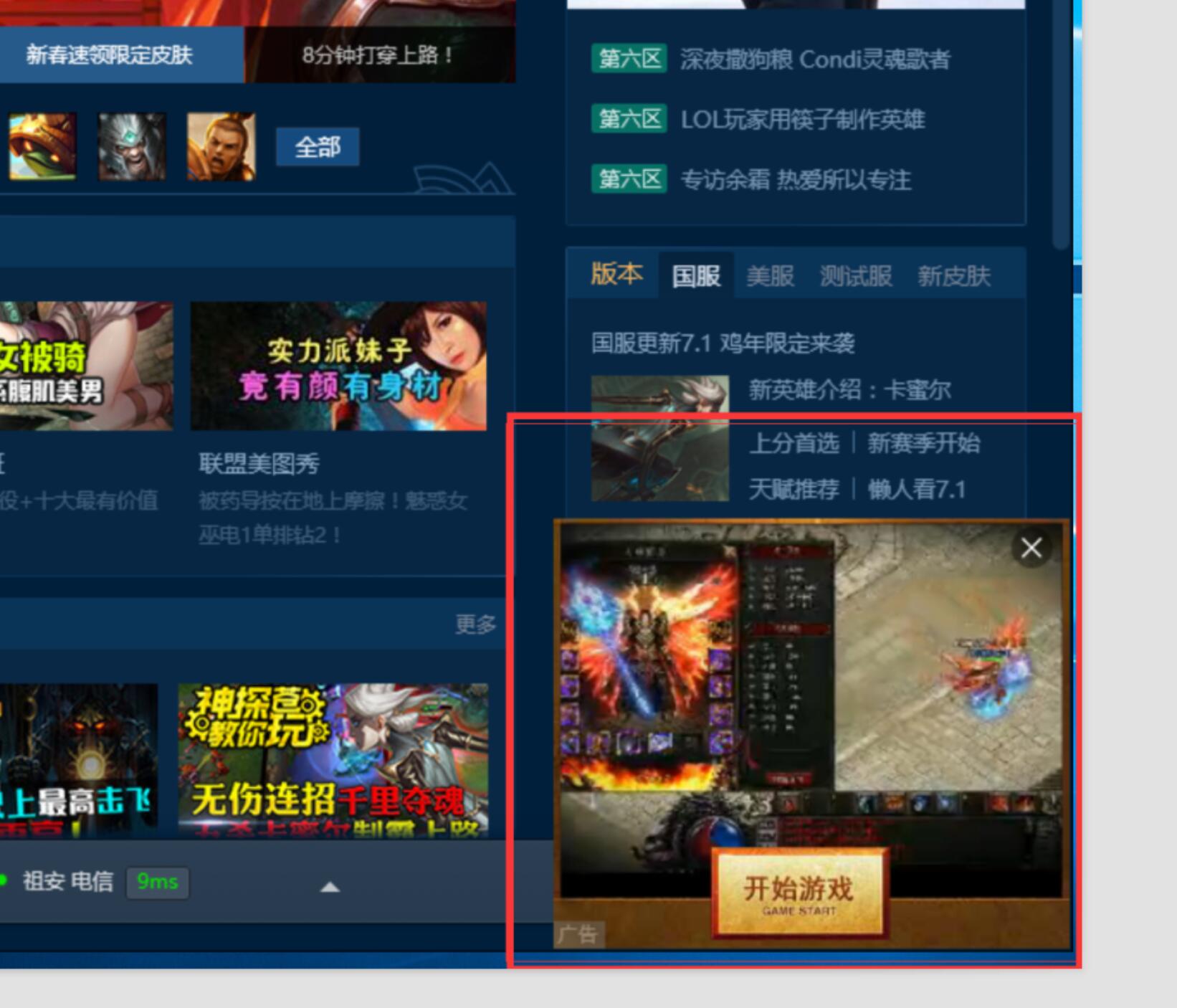 这种软件弹出的游戏广告