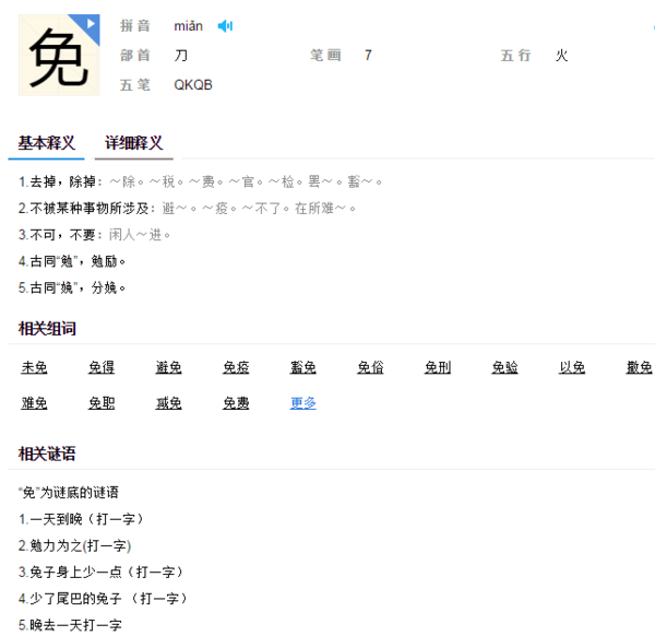 “古”可以加什么偏旁组成新字?