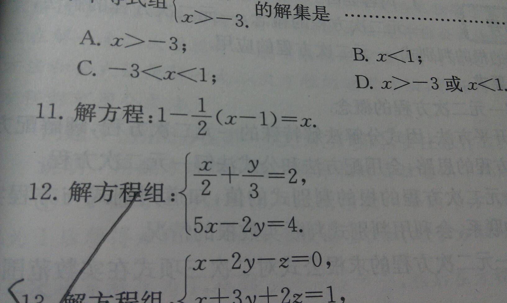 数学初中看图写写2道计算题?初中黄桥泰兴图片