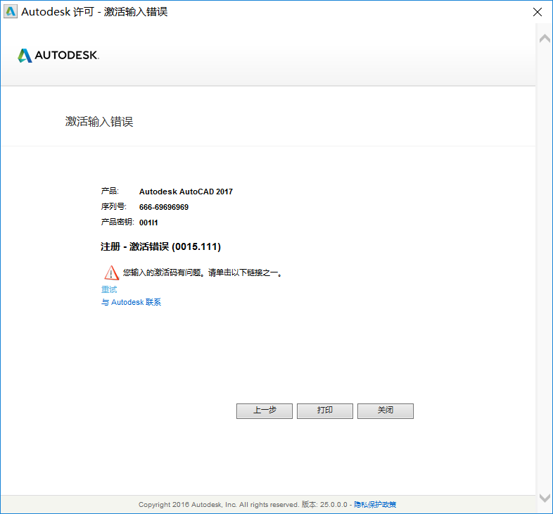 我是WIN10戴尔的电脑.安装CAD2010和CADcad全图八雕花骏图片