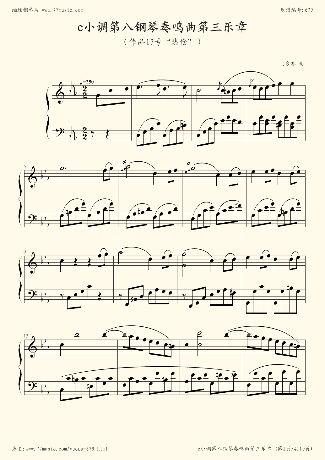 钢琴曲悲怆简谱