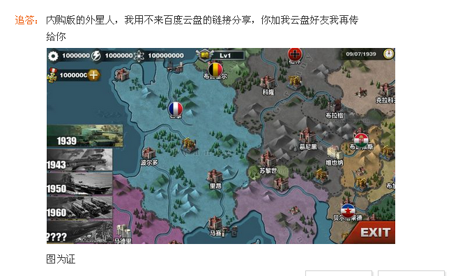 世界征服者3内购破解版的外星人有年级没给个争星世纪链接一材料图片