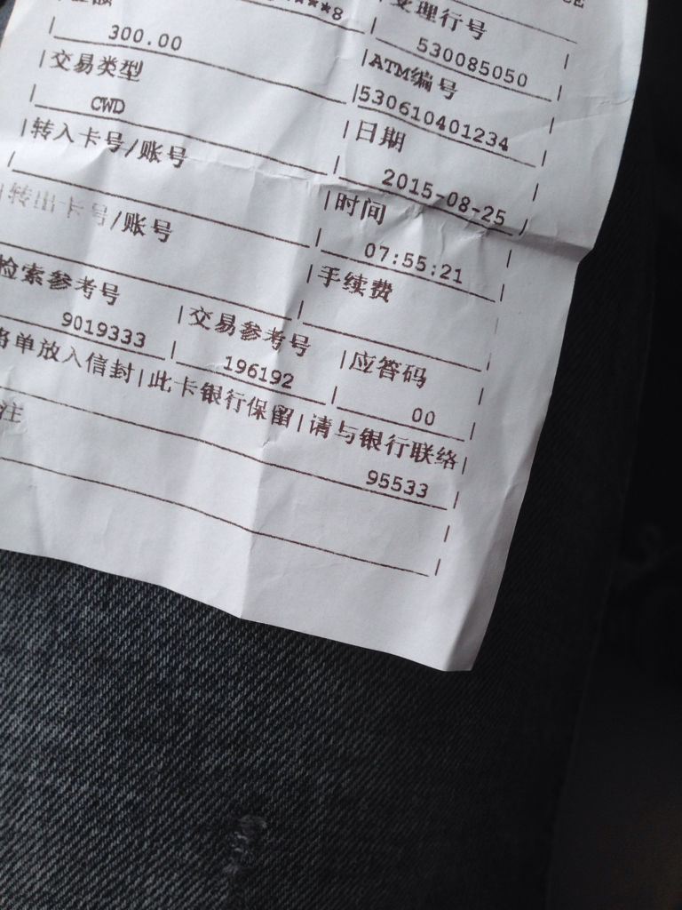 我外省工行在昆明建设银行取钱跨行怎么没有收取手续费?