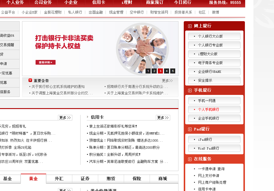 如何查询招行信用卡分期付款后还有多少期没有还拜托各位了 3Q