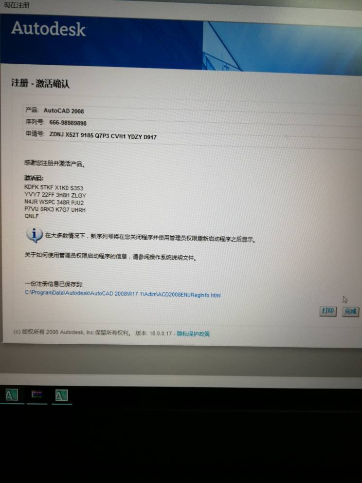win10慢走CAD2008无法注册,如图线切割丝安装cad图片