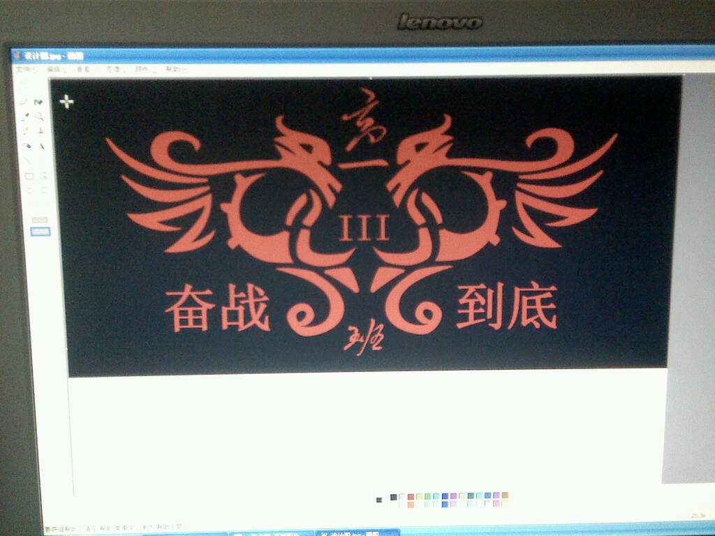 我设计这个校运会班旗怎么样