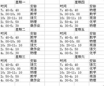 四图片v图片计划表高中题材黑板报年级图片