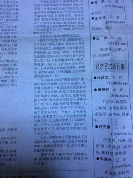 初中我的作文郑秀晶500字2017报考偶像潮州图片