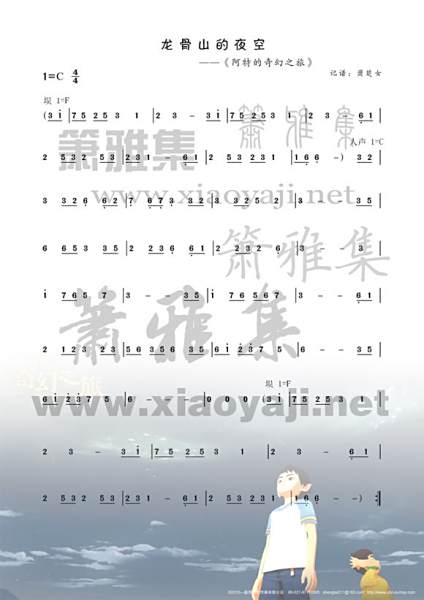 灞柳情简谱塤曲