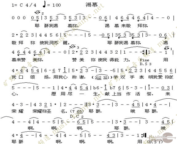 基督教歌曲l渴慕歌谱曲
