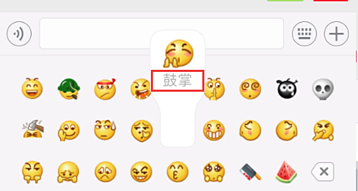 弄微信里打字出现1表情图抢拿表情包小图片