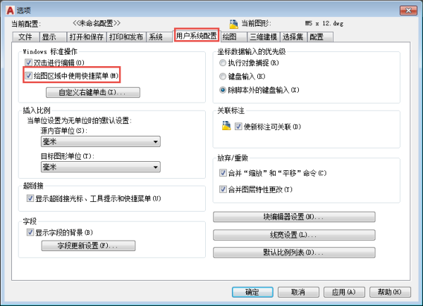 CAD右键使用在位编辑。cad里标注无法怎么图片