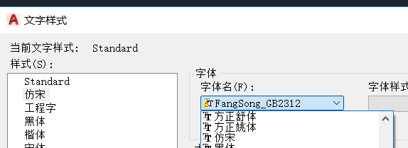 将仿宋GB2312字体打开CAD中,更好嵌入cad绿蓝红光标图片