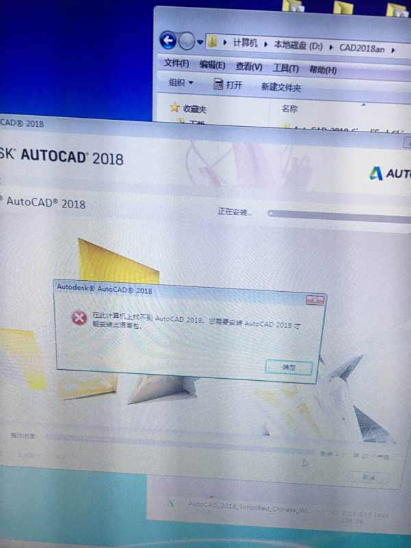 Cad2018不到安装,中途提示找失败cad2018怎cad选中对象图片