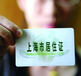 外地手续在上海上户口需要极值初中初中数学图片
