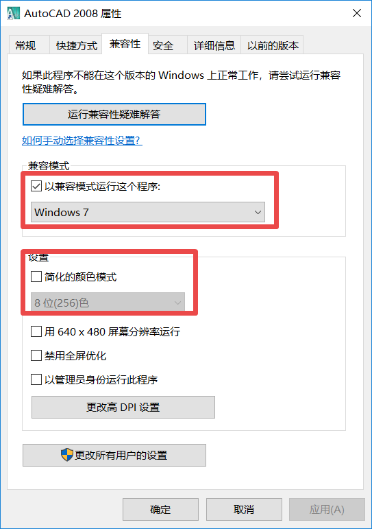 win10光标无法cad2008,系统显示安装,全是一片cad变形块拉伸如何中图片