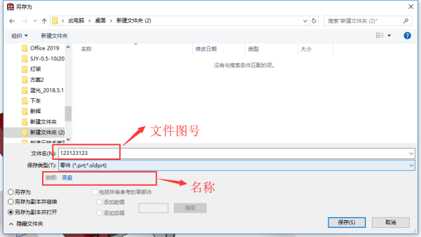 SOLIDWORKS保存图纸时自动以图纸轴线上图纸代号木工图片